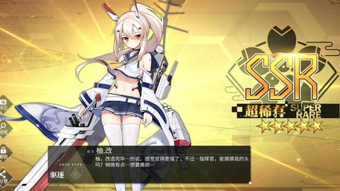 碧蓝航线绫波怎么获得[图1]