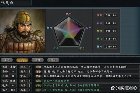 三国志10怎么当都督[图1]