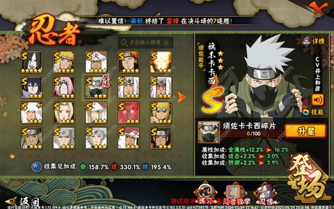 火影忍者5.71怎么玩[图1]