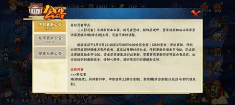 火影忍者5.71怎么玩[图2]