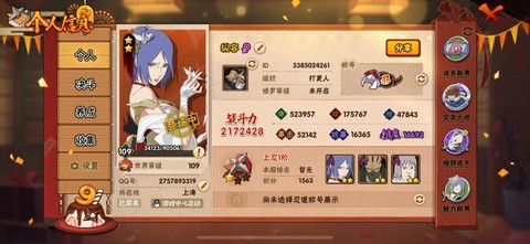 火影忍者怎么提升战力[图1]