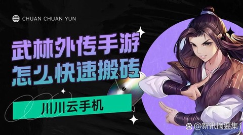 武林外传怎么多开现在[图2]