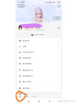 qq炫舞暗恋怎么取消[图1]