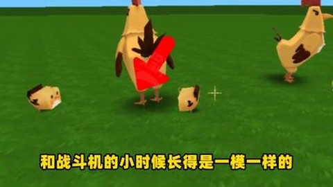 迷你世界怎么把鸡变大