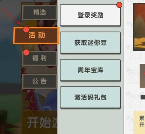 迷你世界怎么输兑换码[图2]