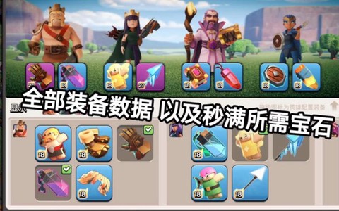 部落冲突什么是英雄