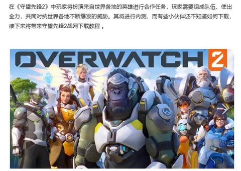 战网怎么充守望先锋[图1]