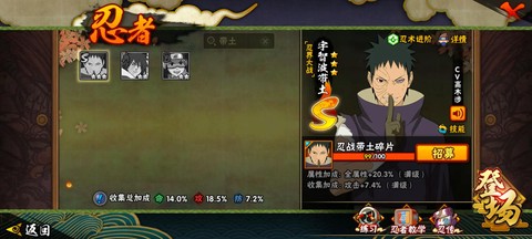 火影忍者究极风暴3怎么觉醒[图2]