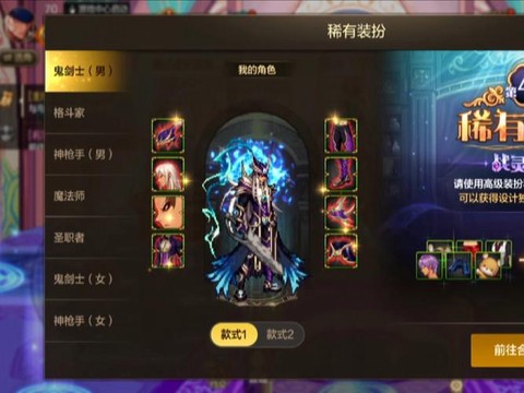 dnf第四套天空套叫什么[图1]