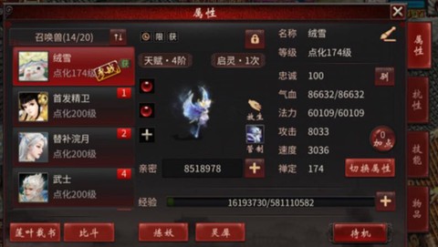 大话西游速度有什么用