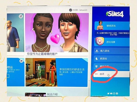 模拟人生4如何火警[图2]