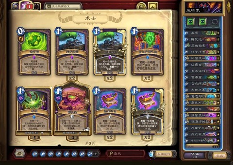 炉石传说什么套牌厉害[图2]