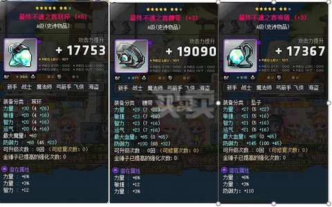 冒险岛2怎么掉装备[图1]