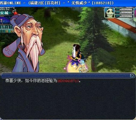 梦幻西游威少怎么了