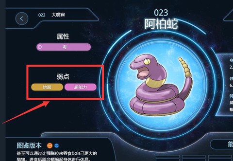 口袋妖怪毒系被什么克[图2]