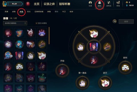 英雄联盟怎么亮图标[图2]