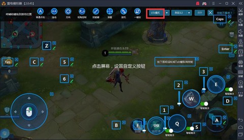电脑版王者荣耀怎么操作[图1]