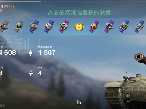 坦克世界怎么刷7v7