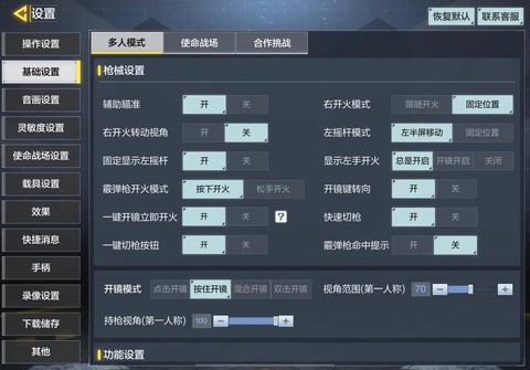 使命召唤怎么玩正版[图2]
