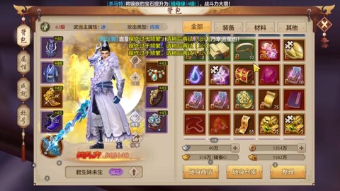 天龙八部手游什么区